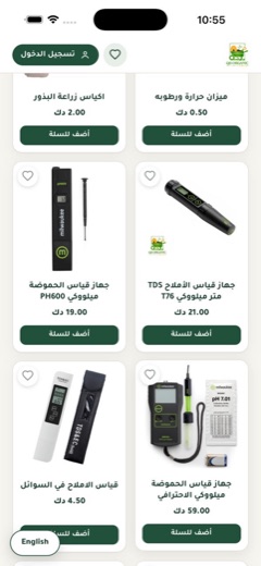 تطبيق كويت أورجانيك